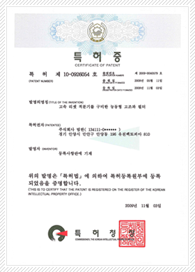 특허증 특허증